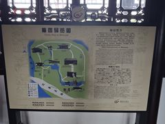 -梅园