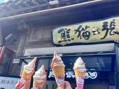-六时安·熊猫张甜品店(东关街店)
