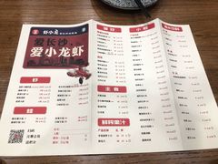 菜单-虾小龙老长沙龙虾馆(坡子街店)