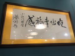 -红门金汤·港式火锅(英皇集团中心店)