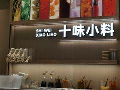 -小满手工粉(上海月星环球港店)