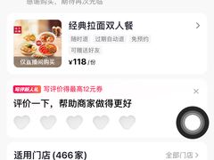 -味千拉面(江城大道永旺梦乐城店)