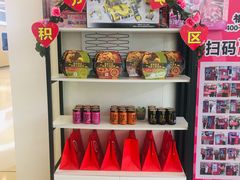 零售区-海底捞火锅(锦艺城店)