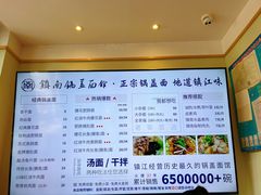 -镇南锅盖面馆(解放路店)