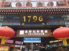 -北京前门大栅栏