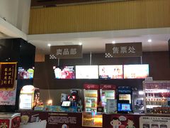 -幸福蓝海国际影城(崇安寺T12店)