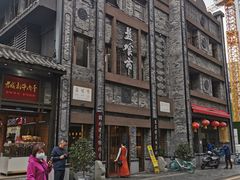 -盘飧市(春熙路店)