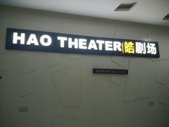 -金逸影城(大悦城IMAX激光店)