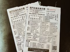 -亞婆井·劲抽面食(铂顿城店)