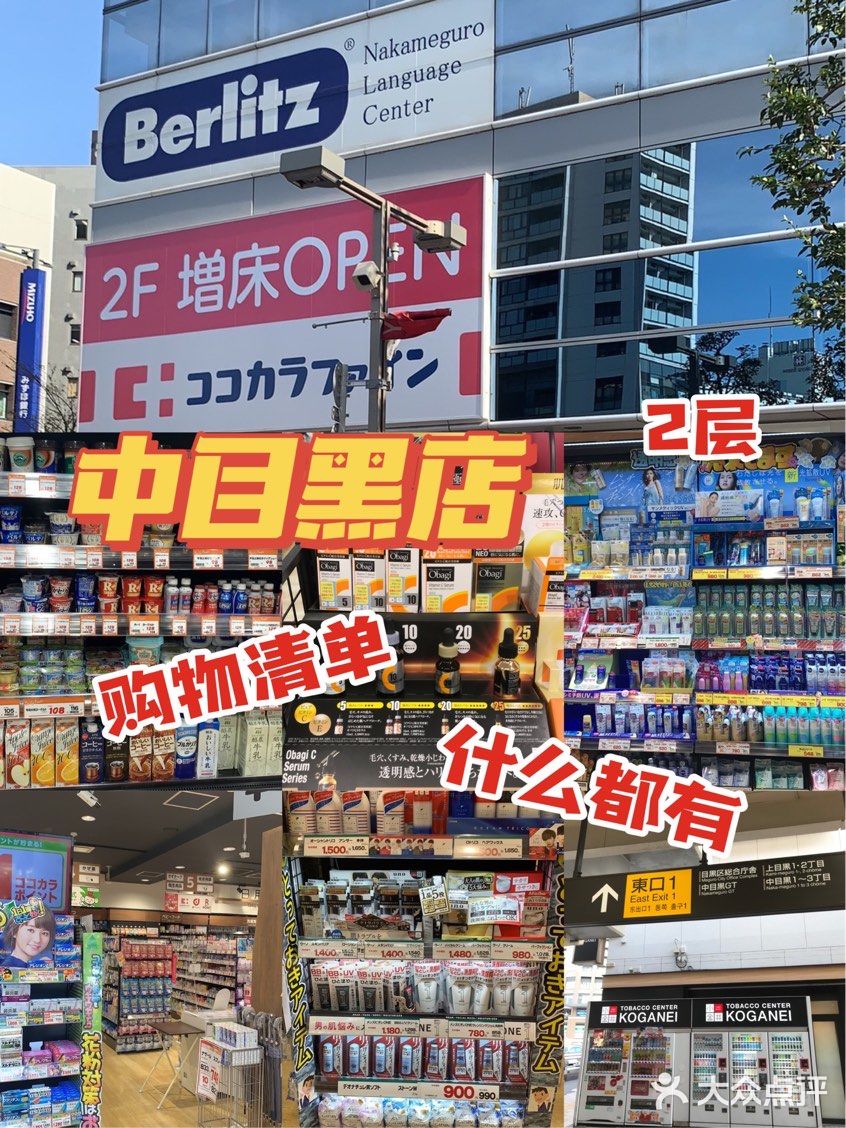 留学生都按头安利的药妆店，太适合买买买！
