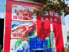 -大王岭农庄