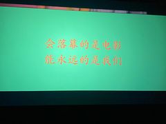 -春天国际影城(中庚漫游城杜比全景声店)