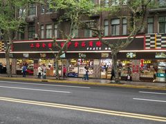 -上海全国土特产食品商场(淮海中路店)