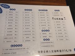 菜单-烧货·活海鲜炭烧(湖滨商业街店)