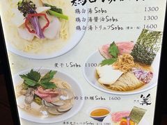 -篝拉面(银座店)