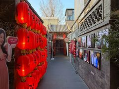 -花家怡园(四合院总店)
