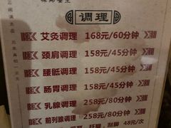 -梧桐栖·养生·spa