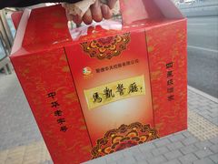 -马凯餐厅(长椿街店)