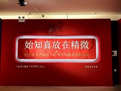 -徐悲鸿纪念馆