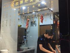 门面-牛a潮汕鲜牛肉粿条(天河北店)