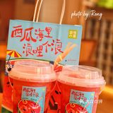 小树探店｜夏天解暑必备，霸气一桶瓜炫起来