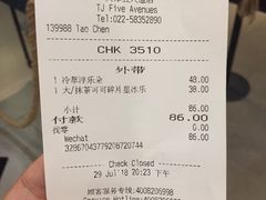 账单-星巴克(天津五大道店)