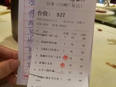 账单-新兴·金羊座·粤菜点心(乐峰店)