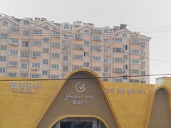 -御海8号温泉酒店