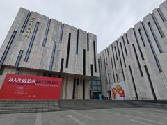 -江苏省美术馆(长江路新馆)
