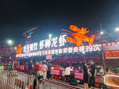 -於氏虾神(盱眙总店)