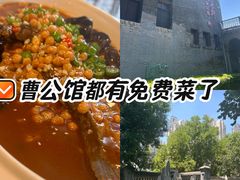 -卫鼎轩·曹公馆(鼓楼店)