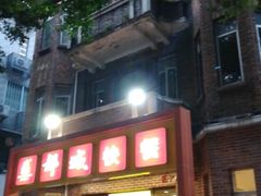 -都城快餐(中山三店)