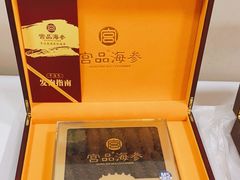 -宫品海参专卖店(黄浦老西门店)