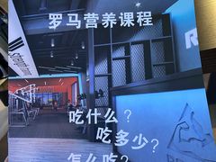-RoMan罗马健身工作室(莘庄店)