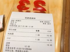 -富源春面馆(四川北路店)