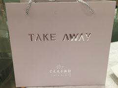 -亢龙太子酒轩(东湖店)