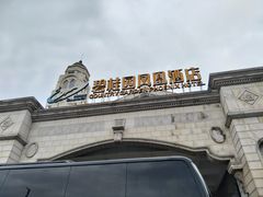 -重庆长寿碧桂园凤悦凤凰酒店