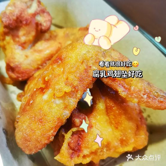小仔腐乳鸡翅(漳州店)