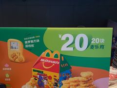 -麦当劳(时间广场店)