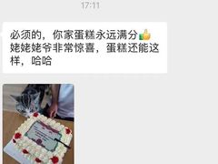 -卡比儿童蛋糕·心意定制·低脂零卡糖动物奶油FancyBALLOON(滨海店)