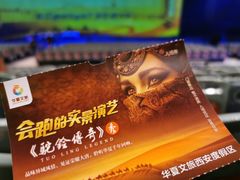 -华夏文旅西安度假区