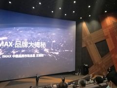 -金逸影城(大悦城IMAX激光店)