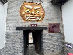 -明代监狱