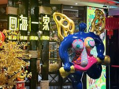 -四海一家自助餐(益田假日广场店)