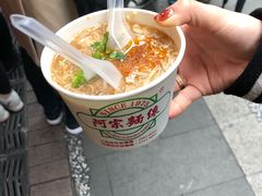 -阿宗面线(西门町店)