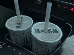 -隆延茶铺(学清路驹然店)