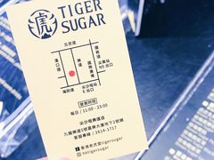 -老虎堂黑糖专壳 (尖沙咀乐道店)