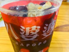 -八婆婆烧仙草(中山路店)