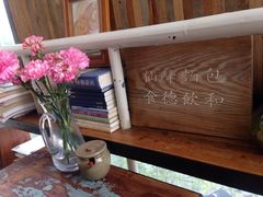 -仙峰天然面包(迎宾路店)