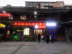 门面-茅台镇网红溶洞餐厅·茅帮菜馆
